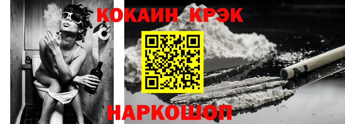 COCAIN 97% Заводоуковск