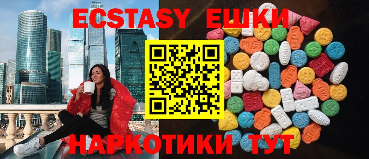 Экстази Philipp Plein  Экстази  Ecstasy Punisher  Заводоуковск  Вход с VPN 