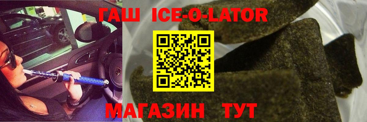 Заводоуковск  ГАШ убойный  где найти   Вход с VPN 