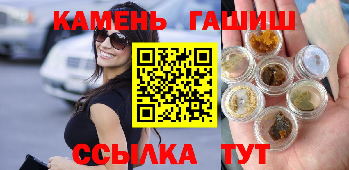 Гашиш ice o lator Заводоуковск