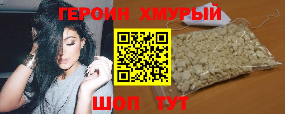 Героин Афган Заводоуковск