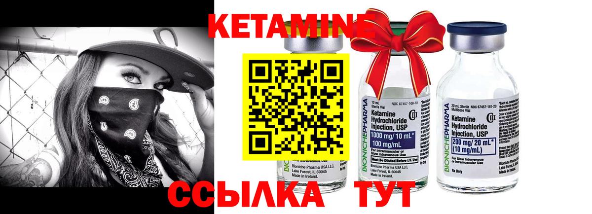 Кетамин VHQ  Вход с VPN  Заводоуковск 