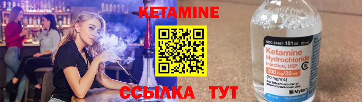 КЕТАМИН VHQ Заводоуковск