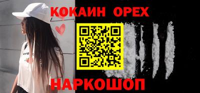 кокаин перу Краснокаменск