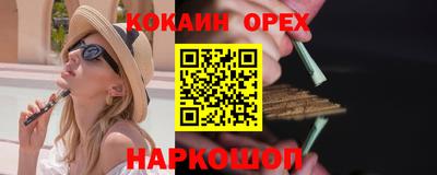 кокаин перу Краснокаменск