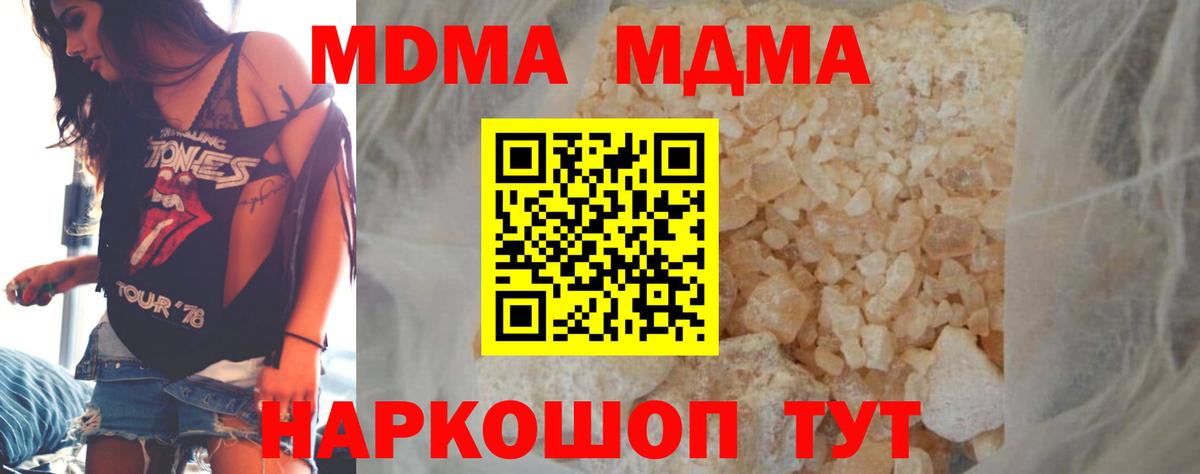MDMA crystal  Вход с VPN  MDMA  Заводоуковск  MDMA crystal 