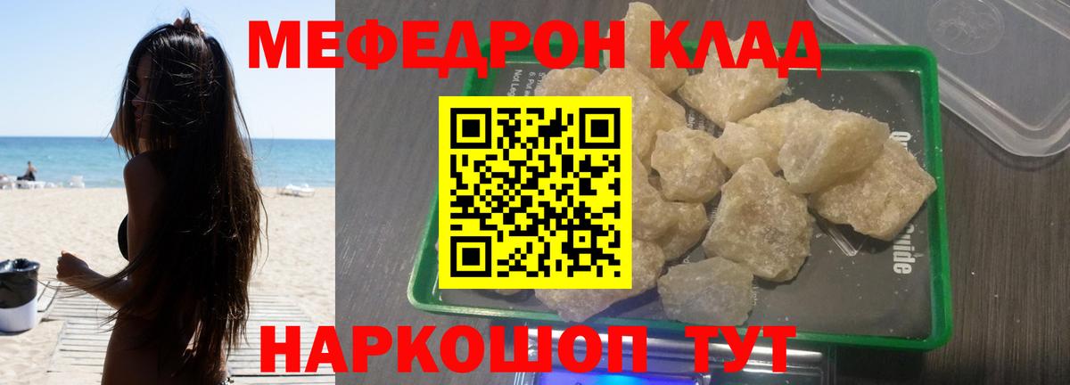 МЯУ-МЯУ VHQ  МЯУ-МЯУ  Меф мука  Заводоуковск  Вход с VPN 
