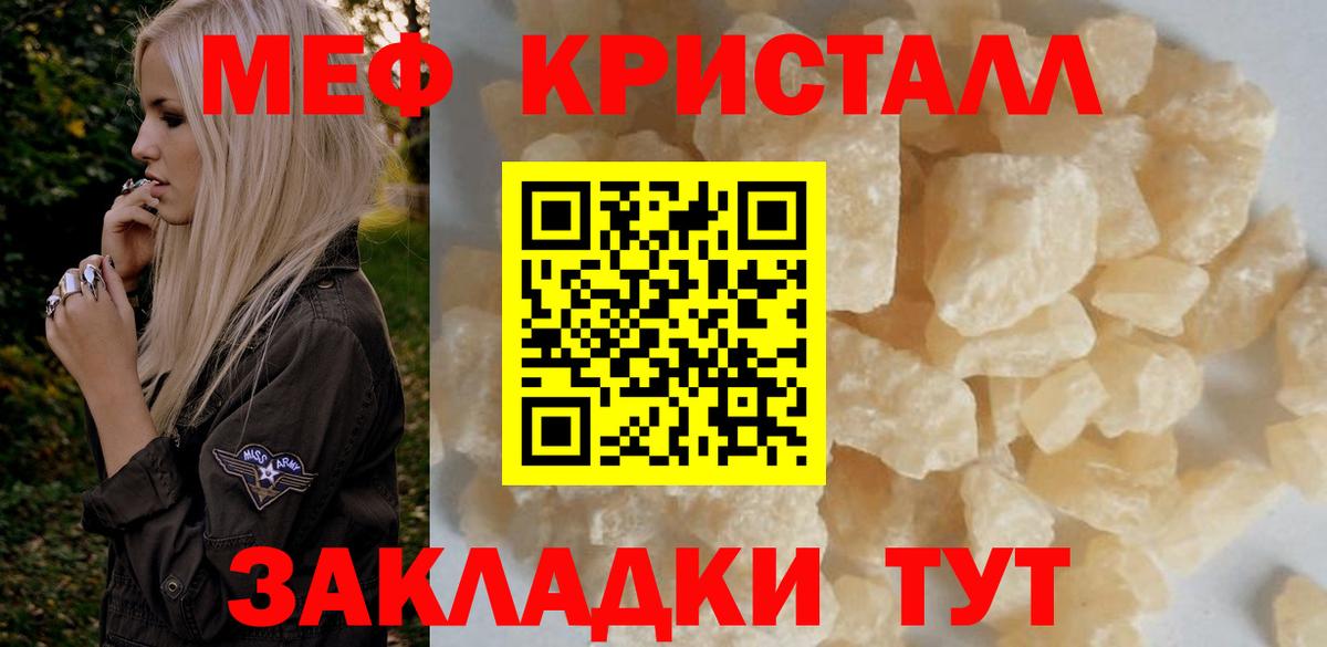 Мефедрон Заводоуковск