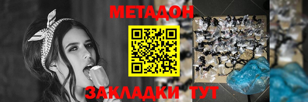 Метадон VHQ Заводоуковск