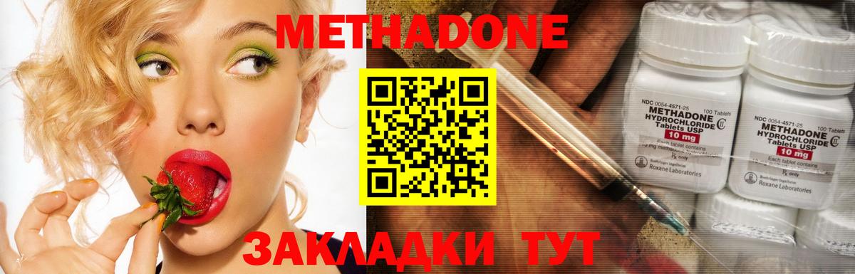 Каннабис  Вход с VPN  Заводоуковск  КОКАИН  ГАШ  АМФ   Меф кристаллы  Alpha-PVP СОЛЬ кристаллы 