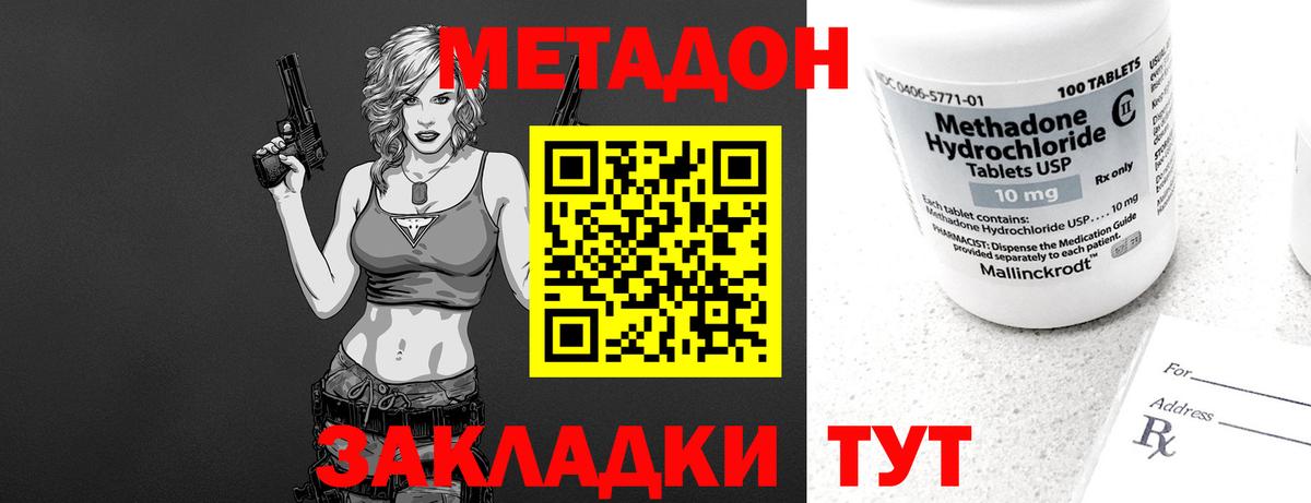 Меф мяу мяу Заводоуковск