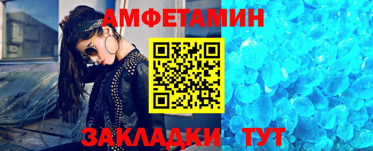 Метамфетамин пудра Заводоуковск