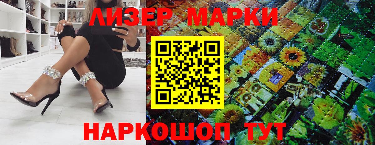 где купить наркоту  Марки N-bome 1,5мг  Вход с VPN  Заводоуковск 