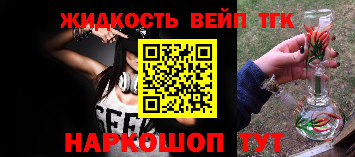 Дистиллят ТГК гашишное масло Заводоуковск