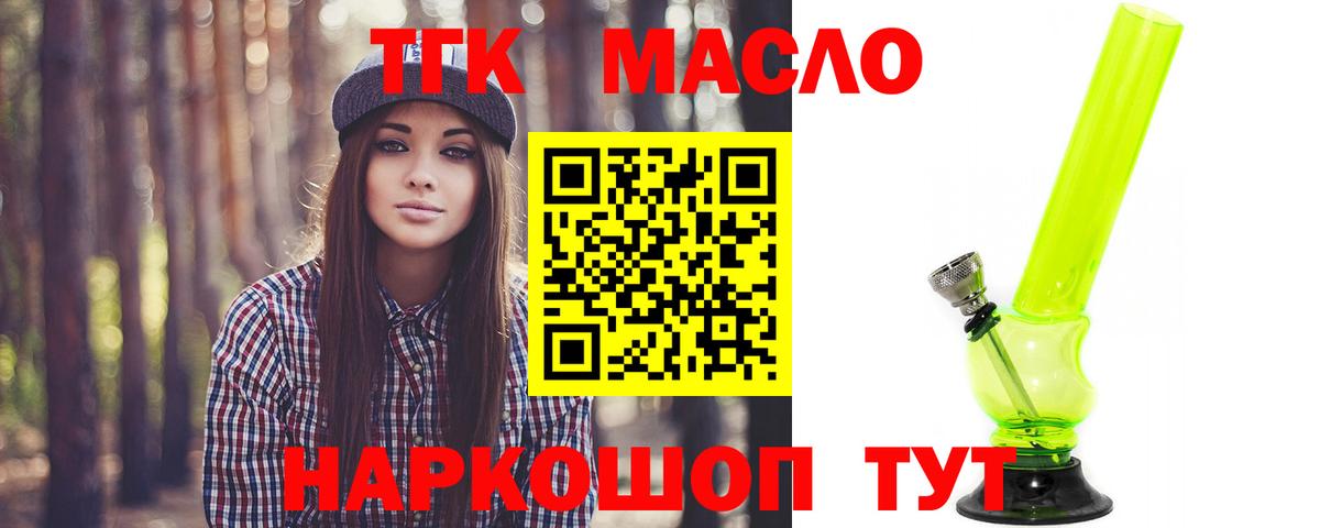 Дистиллят ТГК гашишное масло  Вход с VPN  Заводоуковск 