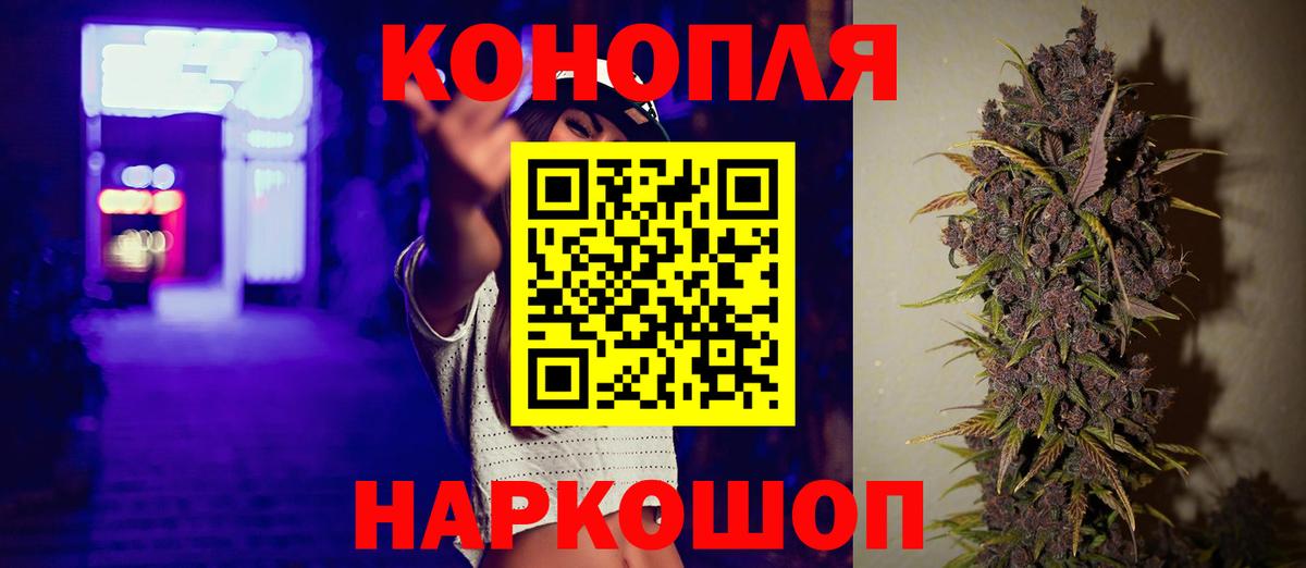 Канабис тримм  Бошки Шишки VHQ  Вход с VPN  МАРИХУАНА сатива  Заводоуковск 